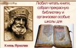Jaroslavas Išmintingasis – Kijevo Rusios didysis kunigaikštis